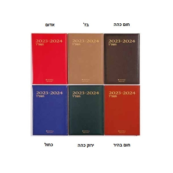 יומן שבועי קסטלי A4 בייסיק - Campus