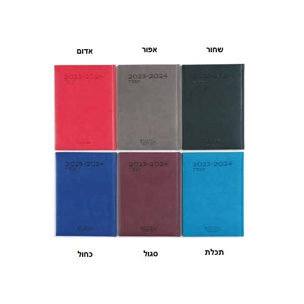 יומן שבועי קסטלי B5 פרימיום - Campus