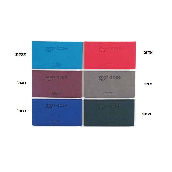 יומן שבועי קסטלי 9X17 פרימיום - Campus