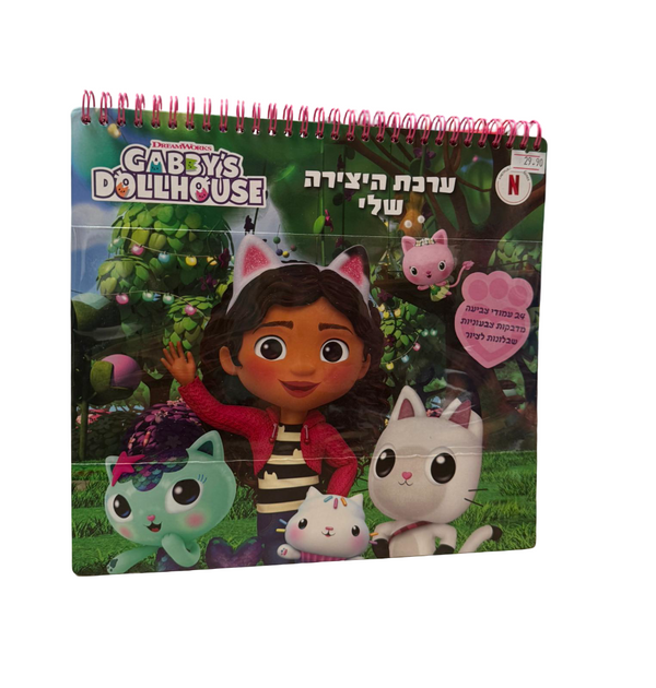 בית הבובות של גבי - ערכת היצירה שלי (46802)