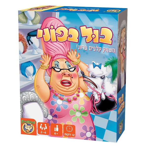 בול בפוני | פוקסמיינד