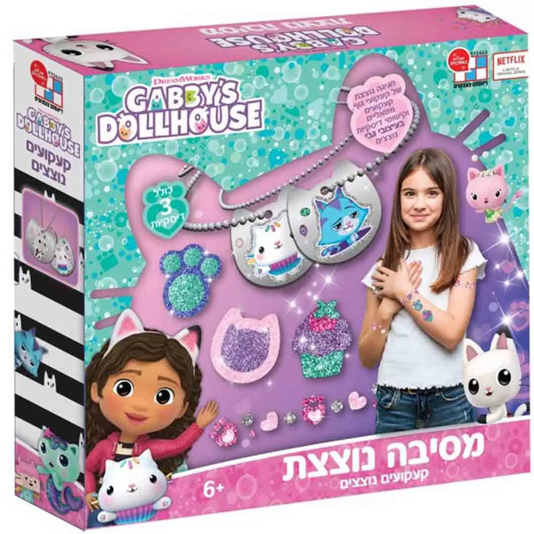 בית הבובות של גבי - מסיבת קעקועים נוצצת (130225)