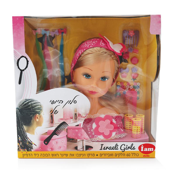 בובת סלון היופי - Iam dolls - צעצועים ילדים ודרקונים
