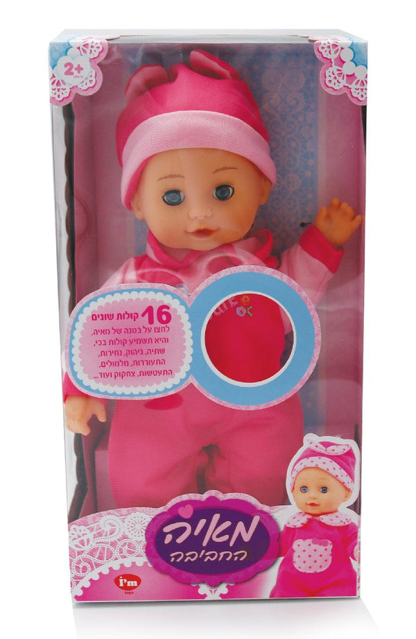 בובה מאיה החביבה - Iam dolls - צעצועים ילדים ודרקונים