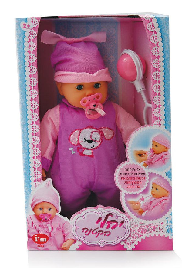 הבובה יהלי הקטנה - Iam dolls - צעצועים ילדים ודרקונים