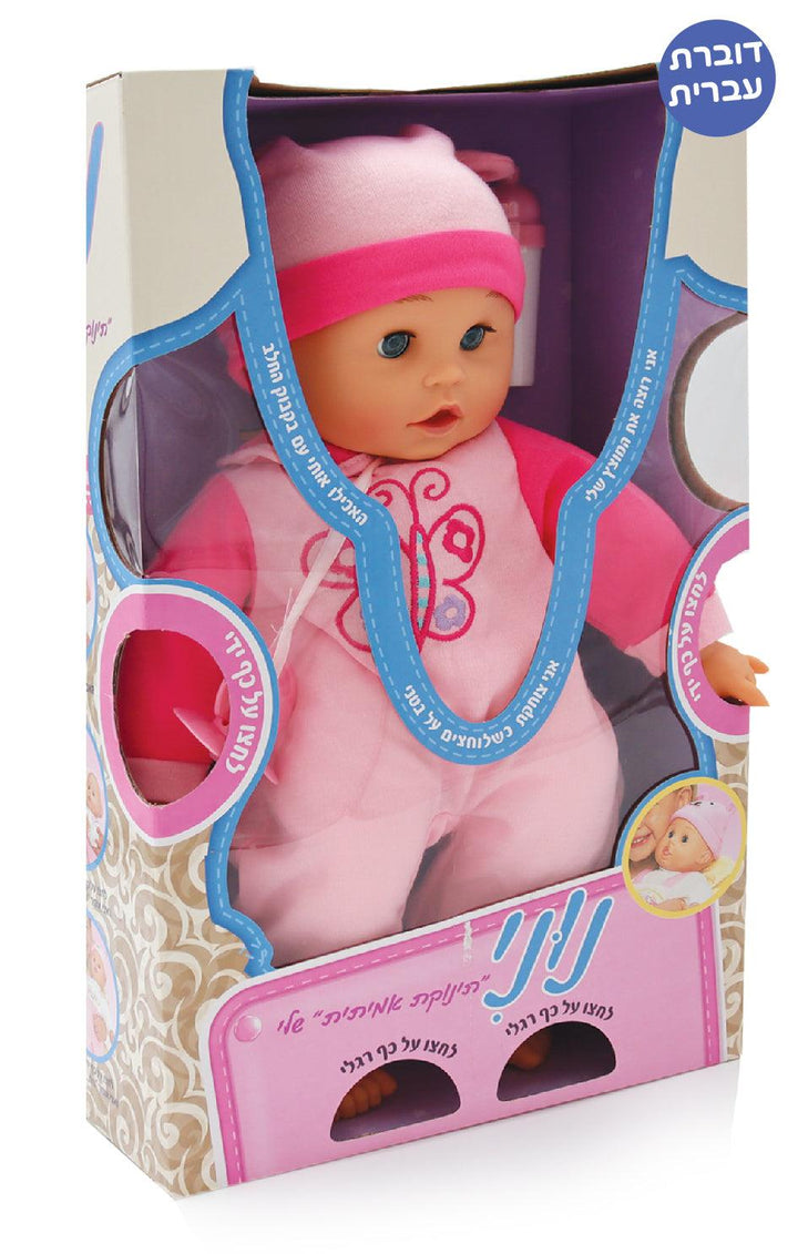הבובה נוני - Iam dolls - צעצועים ילדים ודרקונים