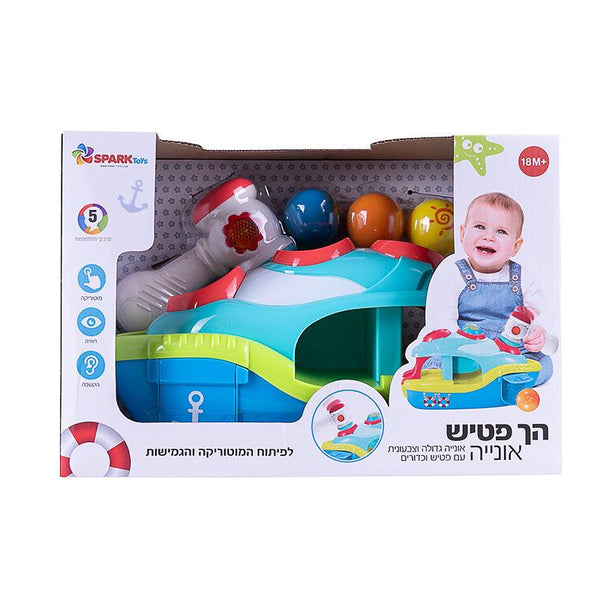 הך פטיש אוניה ספרק טויס - צעצועים ילדים ודרקונים