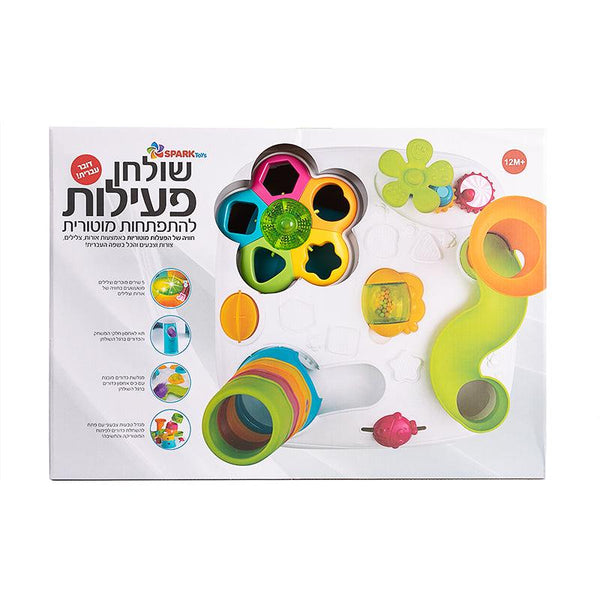 שולחן פעילות דובר עברית-להתפתחות מוטורית ספרק טויס - צעצועים ילדים ודרקונים