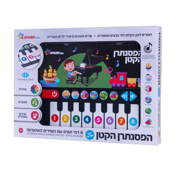 הנגן הקטן ספר פסנתר אינטראקטיבי דובר עברית - ספרק טויז - צעצועים ילדים ודרקונים