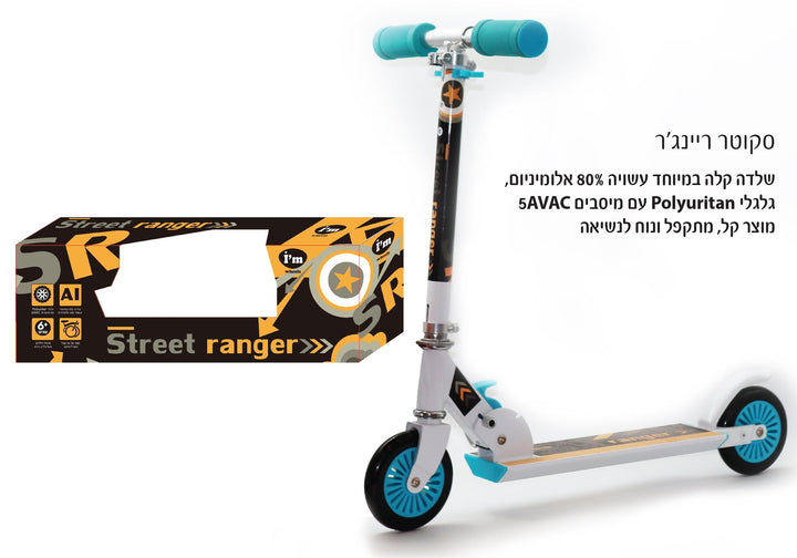 קורקינט 2 גלגלים סקוטר ריינג'ר מתקפל כחול Iam wheels - צעצועים ילדים ודרקונים