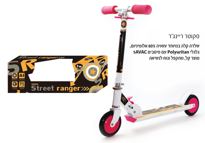 קורקינט 2 גלגלים סקוטר ריינג'ר מתקפל ורוד Iam wheels - צעצועים ילדים ודרקונים