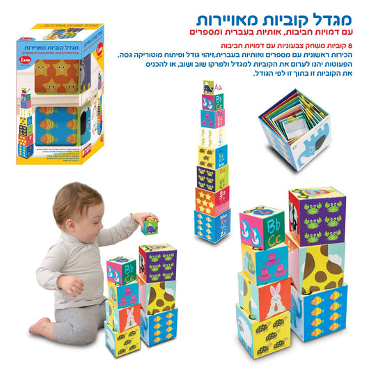 מדגל קוביות מאויירות  - iam baby - צעצועים ילדים ודרקונים