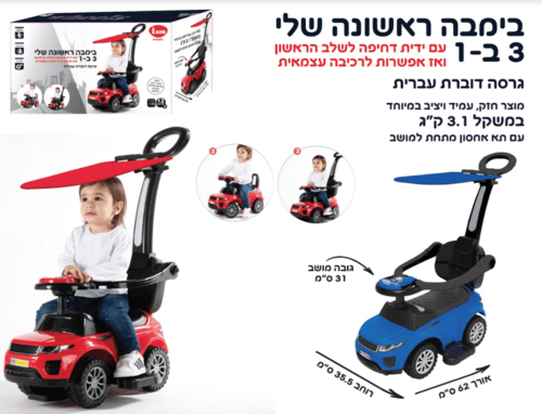 בימבה 3 ב 1 אדום לתינוק - Iam wheels - צעצועים ילדים ודרקונים