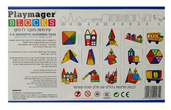 פליימאגר 100 חלקים מזוודת נשיאה - Playmager - צעצועים ילדים ודרקונים