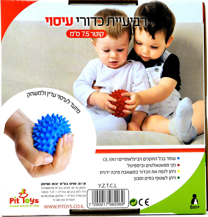 רביעיית כדורי תחושות / עיסוי עם זיזים בגודל 7.5 ס"מ כל אחד פיט טויס - Pit Toys - צעצועים ילדים ודרקונים
