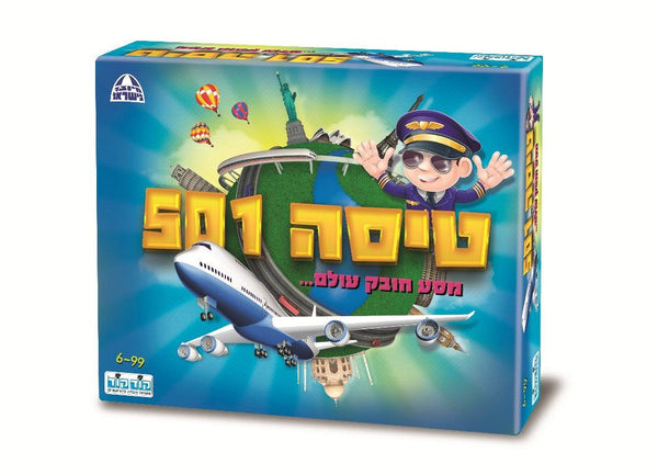 טיסה 501 - קודקוד - קודקוד - ילדים ודרקונים