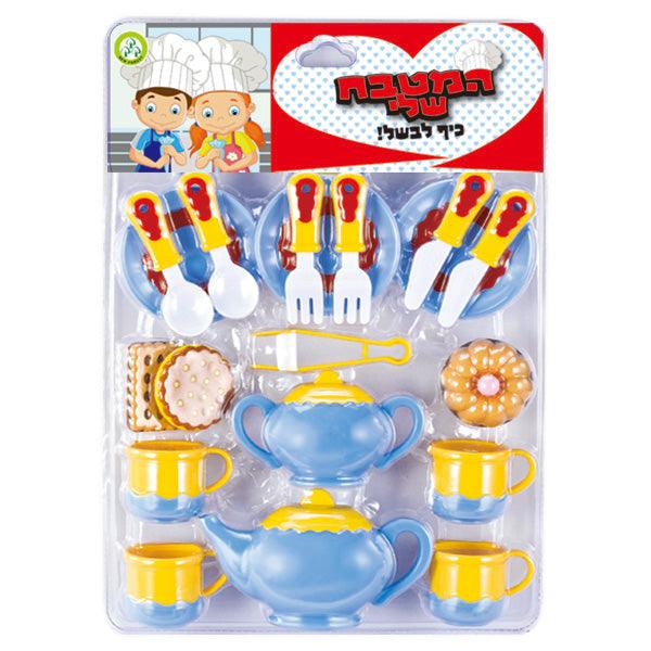סט של כלי משחק למטבח ילדים - סט קפה פיט טויס - Pit Toys - צעצועים ילדים ודרקונים