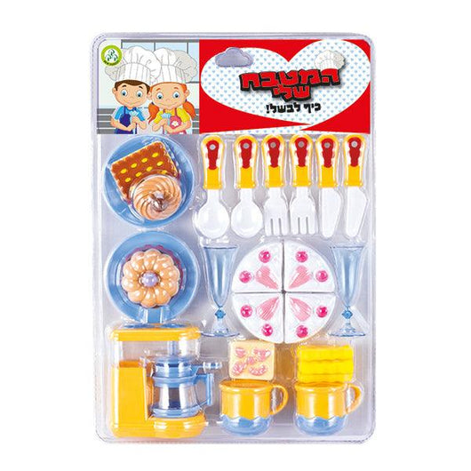 סט של כלי משחק למטבח ילדים - אוכלים עוגה פיט טויס - Pit Toys - צעצועים ילדים ודרקונים