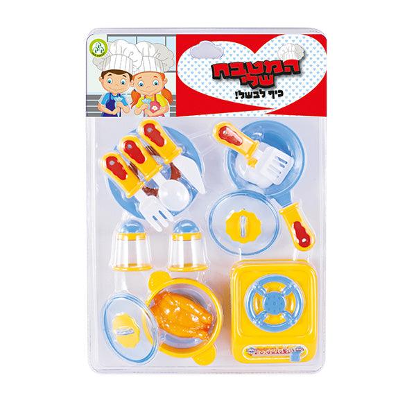 סט של כלי משחק למטבח ילדים - ארוחת צהריים פיט טויס - Pit Toys - צעצועים ילדים ודרקונים