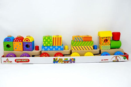 רכבת עץ צבעונית ענקית - Pit Toys - צעצועים ילדים ודרקונים