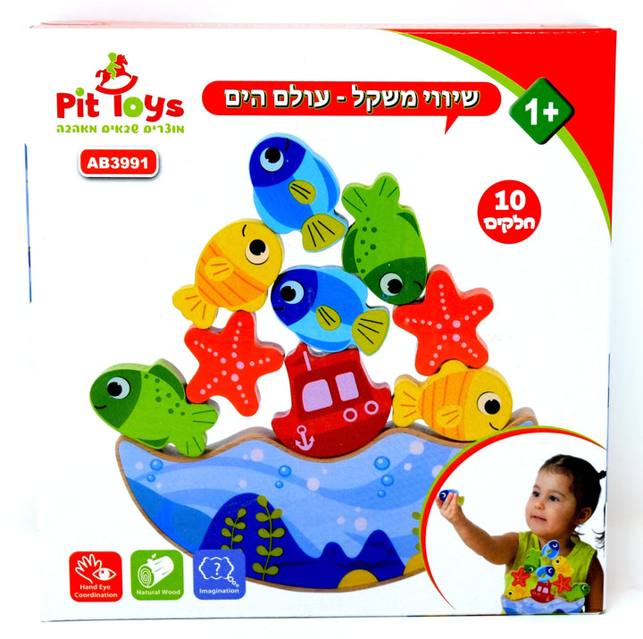 פאזל שיווי משקל מעץ עולם הים - Pit Toys - צעצועים ילדים ודרקונים