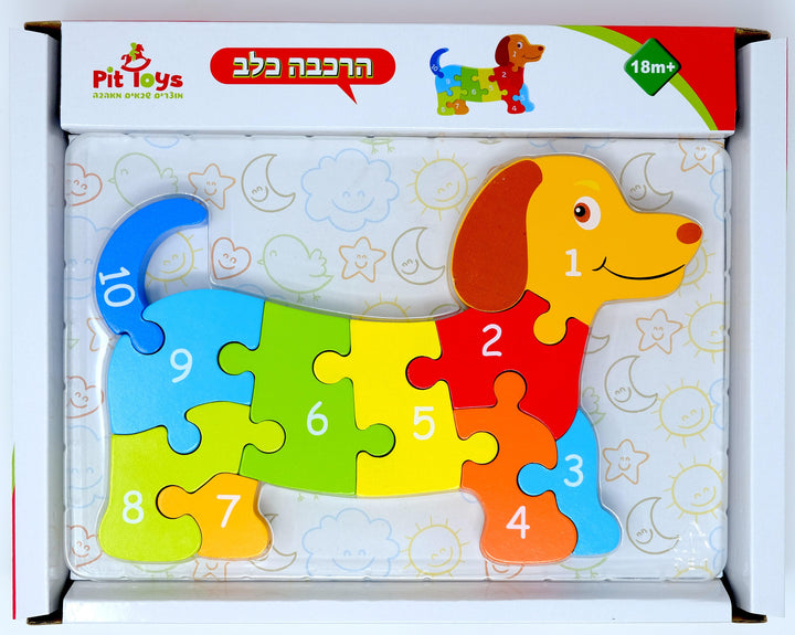 פאזל כלב הרכבה מעץ לימוד צבעים ומספרים 10 חלקים - פיט טויס - צעצועים ילדים ודרקונים
