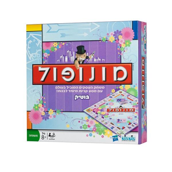 מונופול בוטיק - קודקוד - צעצועים ילדים ודרקונים