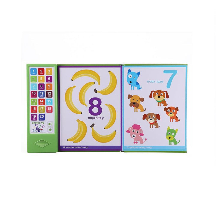 ספר המספרים הגדול - ספר אינטראקטיבי - צעצועים ילדים ודרקונים