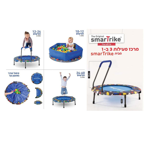 מרכז פעילות 3 ב-1 - Smart Trike - צעצועים ילדים ודרקונים