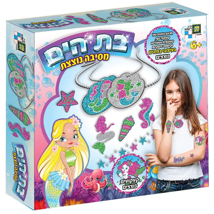 בת הים מסיבה נוצצת - דיאמנט - צעצועים ילדים ודרקונים