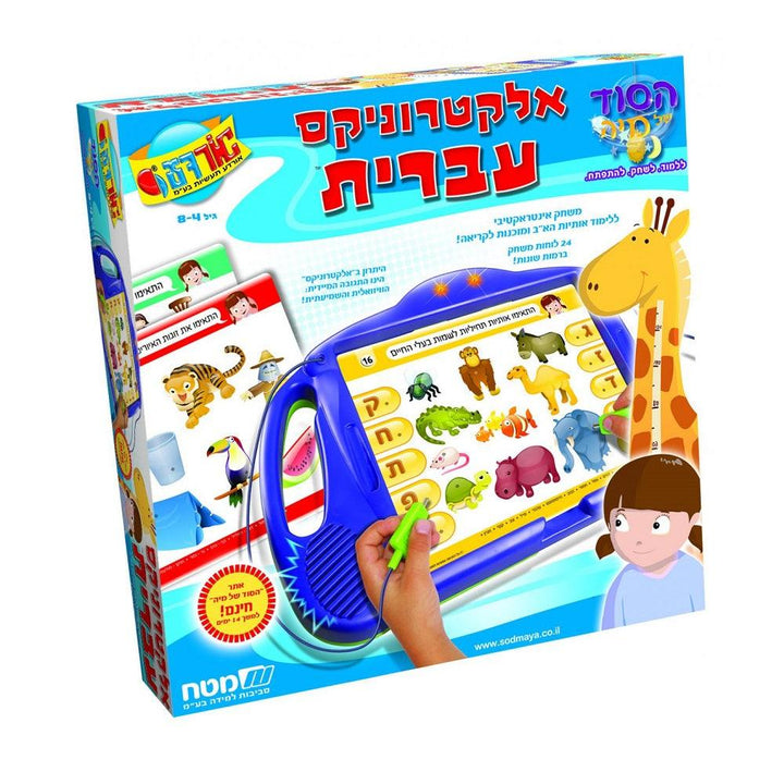 אלקטרוניקס עברית - הסוד של מיה - אורדע - צעצועים ילדים ודרקונים