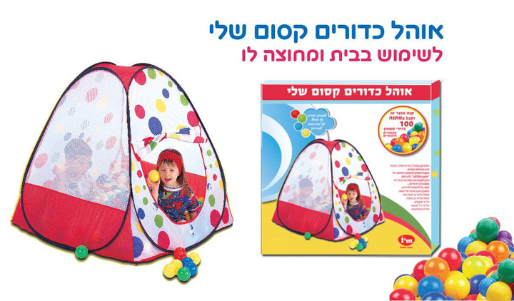 אוהל משחק לילדים + 100 כדורים - צעצועים ילדים ודרקונים