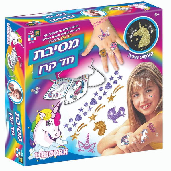 מסיבת קעקועים ודיסקיות חד קרן - דיאמנט - צעצועים ילדים ודרקונים