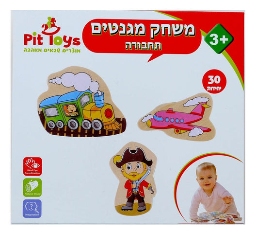 קופסת מגנטים תחבורה - Pit Toys - צעצועים ילדים ודרקונים