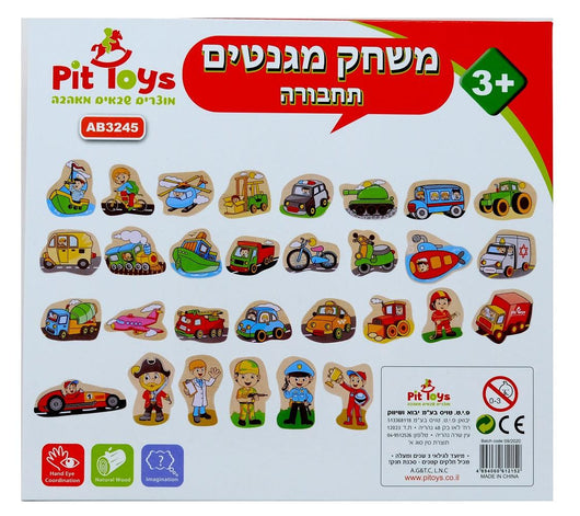 קופסת מגנטים תחבורה - Pit Toys - צעצועים ילדים ודרקונים