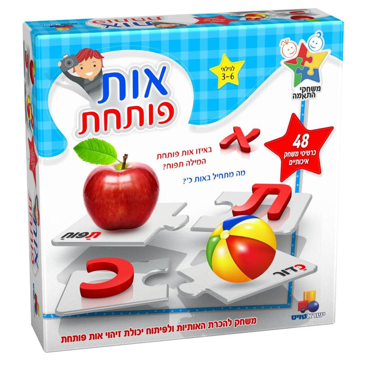 אות פותחת - ישראטויס - צעצועים ילדים ודרקונים