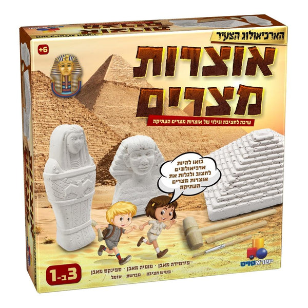 הארכיאולוג הצעיר - אוצרות מצרים - ישראטויס - צעצועים ילדים ודרקונים