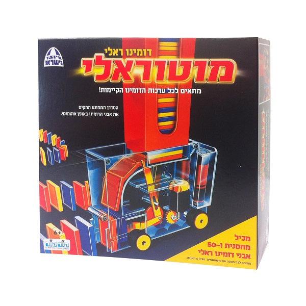 דומינו ראלי מוטוראלי - קודקוד - ילדים ודרקונים
