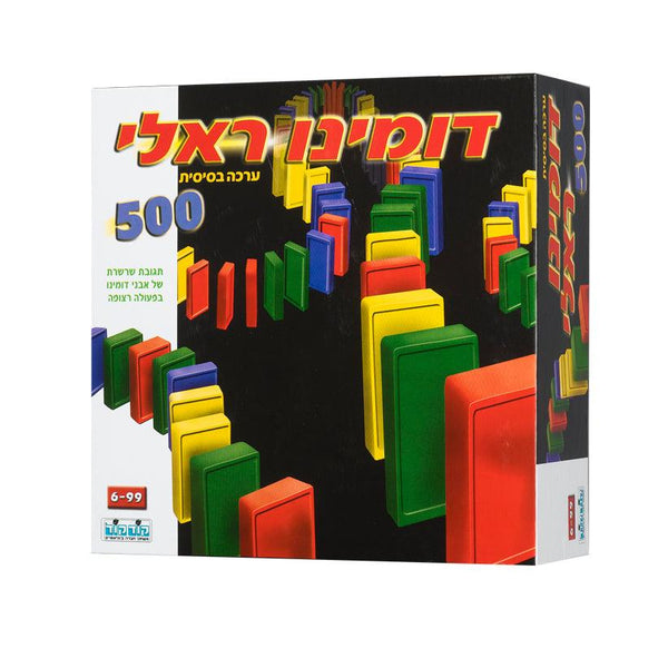 דומינו ראלי ערכה בסיסית 500 - קודקוד - ילדים ודרקונים