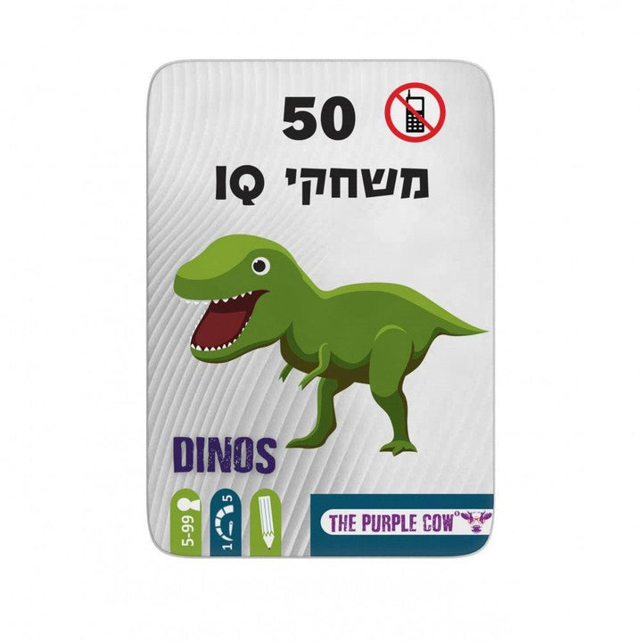 משחק דרך - 50 IQ דינוזאורים - הפרה הסגולה - צעצועים ילדים ודרקונים
