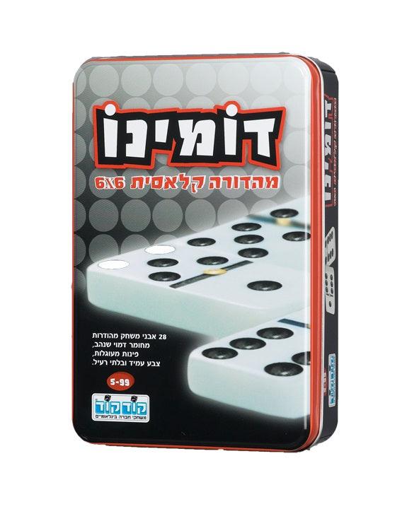 דומינו מהדורה קלאסית בקופסת פח - קודקוד - צעצועים ילדים ודרקונים