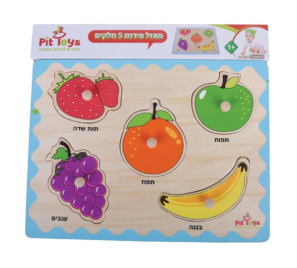 פאזל פירות 5 חלקים - פיט טויס - צעצועים ילדים ודרקונים