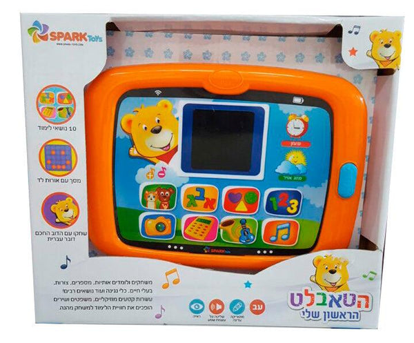 הטאבלט הראשון שלי - ספרק טויס - ילדים ודרקונים