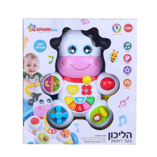 הליכון צעד ראשון - דובר עברית - צעצועים ילדים ודרקונים