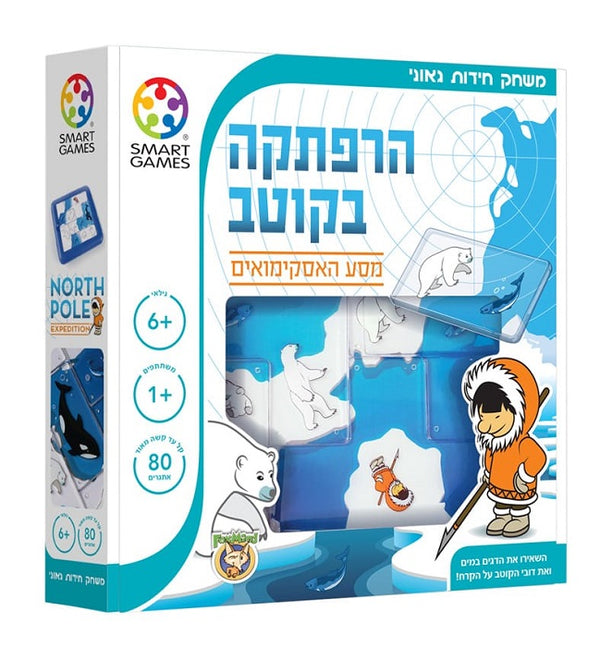 הרפתקה בקוטב - פוקסמיינד - צעצועים ילדים ודרקונים