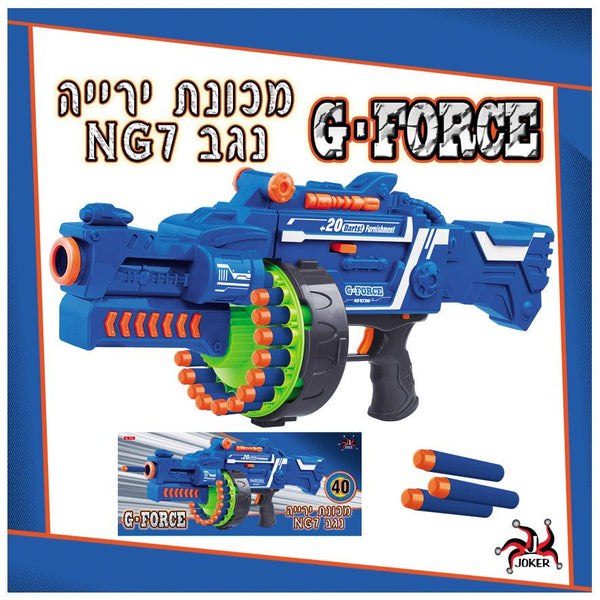 מכונת ירייה נגב NG7 G-FORCE - צעצועים ילדים ודרקונים