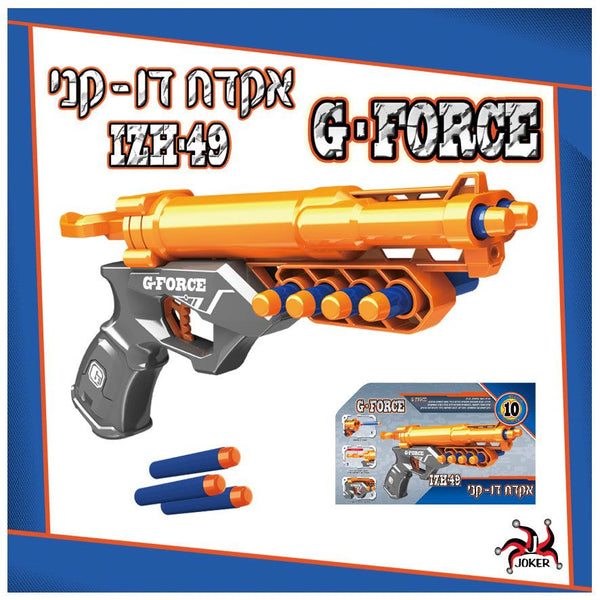 אקדח דו קני G-Force - צעצועים ילדים ודרקונים