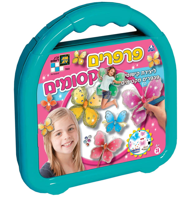 מזוודת פרפרים - דיאמנט - צעצועים ילדים ודרקונים