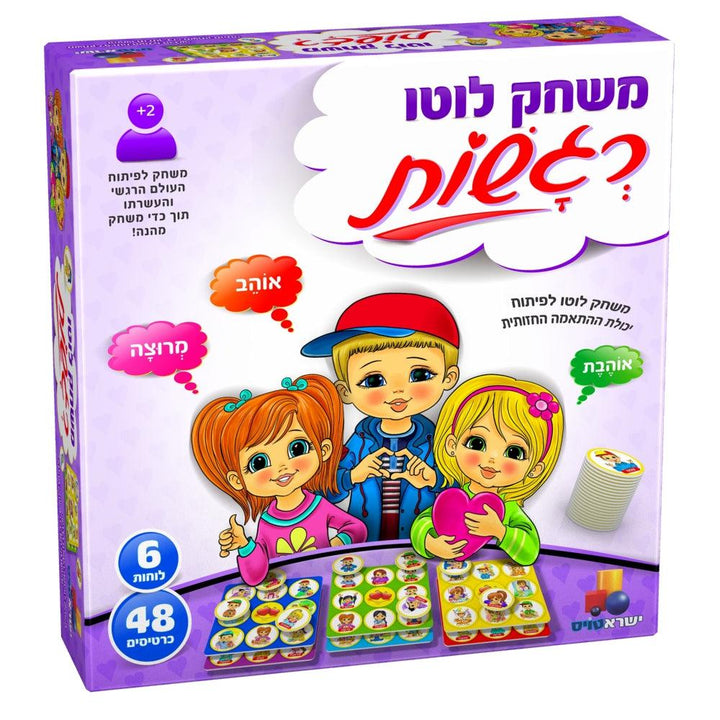 משחק לוטו רגשות - ישראטויס - צעצועים ילדים ודרקונים
