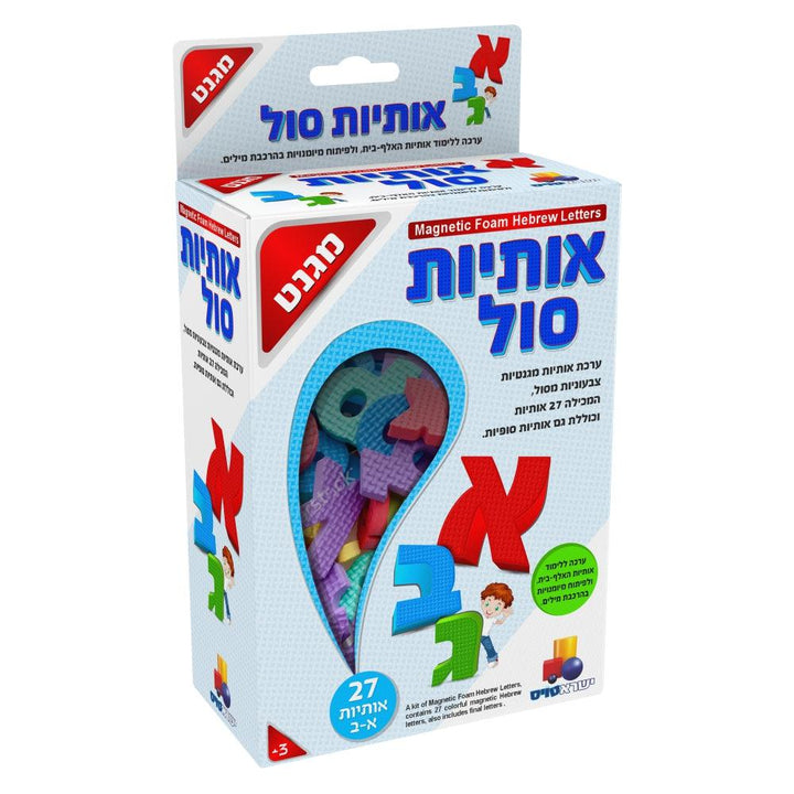 אותיות סול מגנט - ישראטויס - צעצועים ילדים ודרקונים